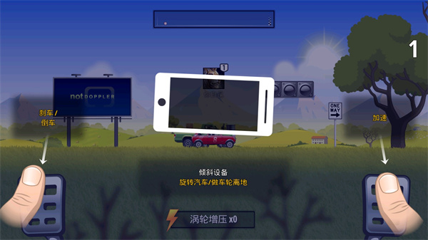 狂暴飛車(Renegade Racing)