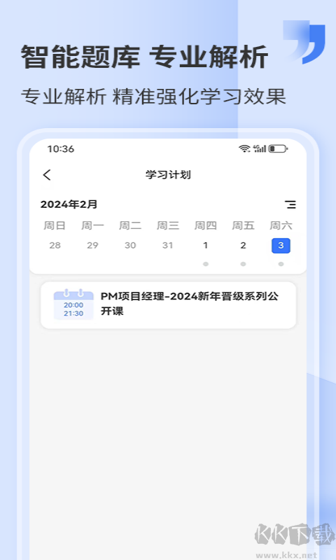 希賽網(wǎng)app
