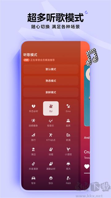 汽水音樂免費(fèi)版