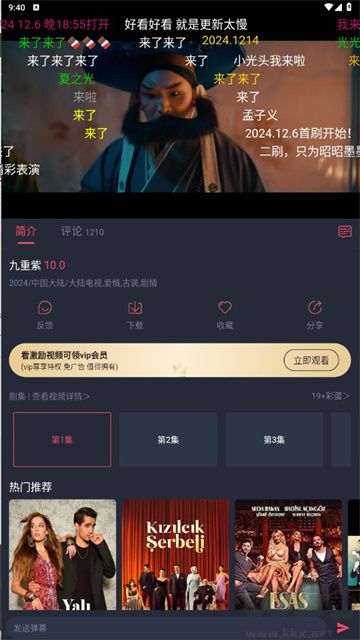 豚豚劇app官方正版