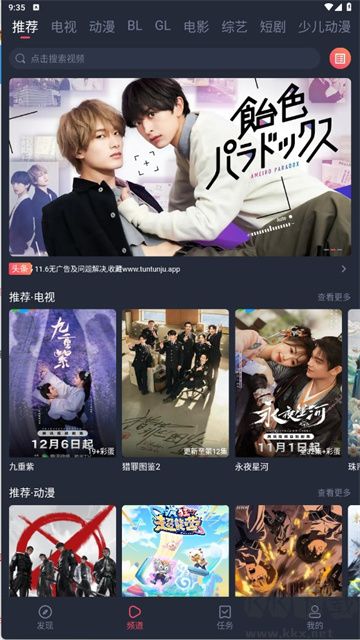 豚豚劇app官方正版