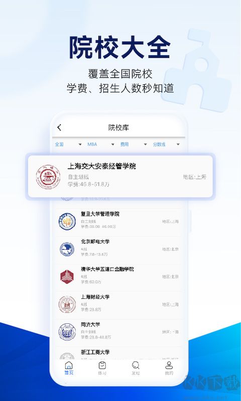 近課考研app