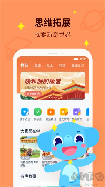 小盒學(xué)習(xí)app
