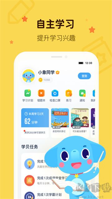 小盒學(xué)習(xí)app