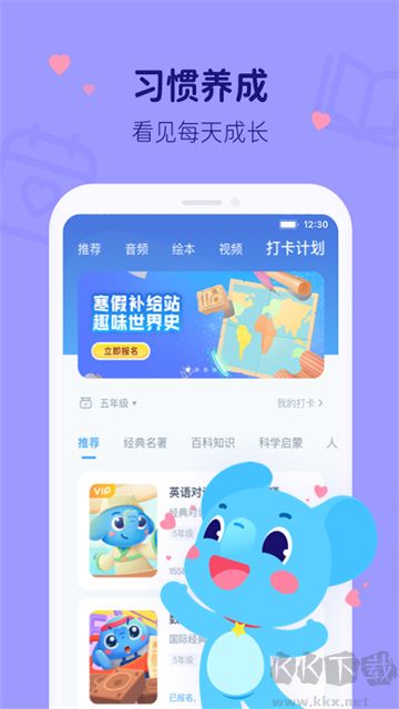 小盒學(xué)習(xí)app
