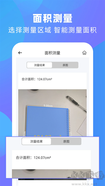 風(fēng)云掃描王app