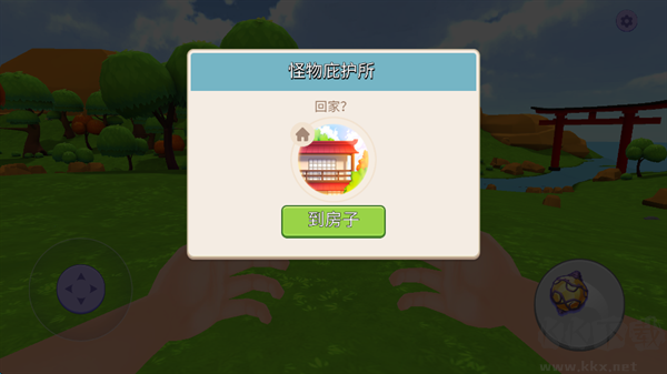 怪獸世界捕捉與照顧