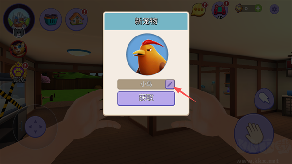 怪獸世界捕捉與照顧