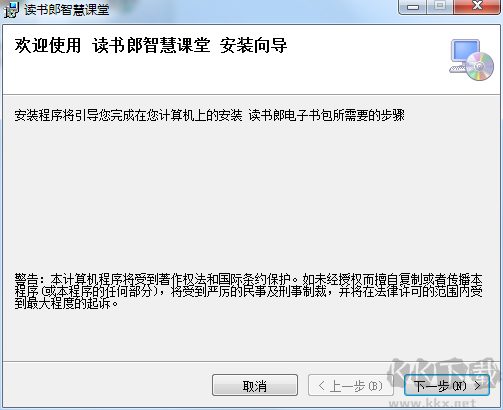 讀書郎智慧課堂