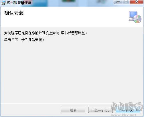讀書郎智慧課堂