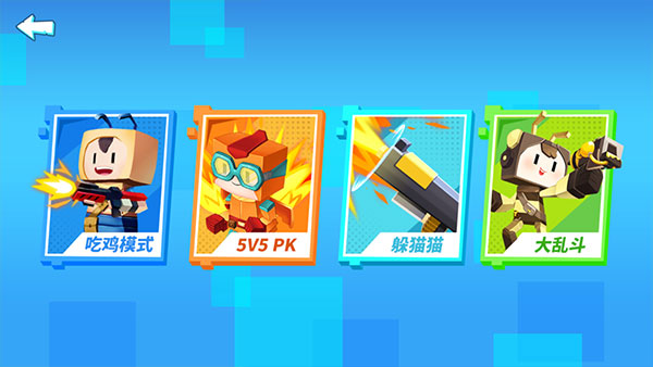 迷你吃雞派對(duì)