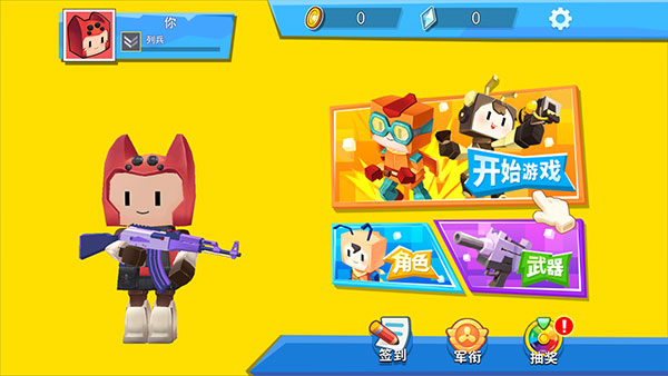 迷你吃雞派對(duì)