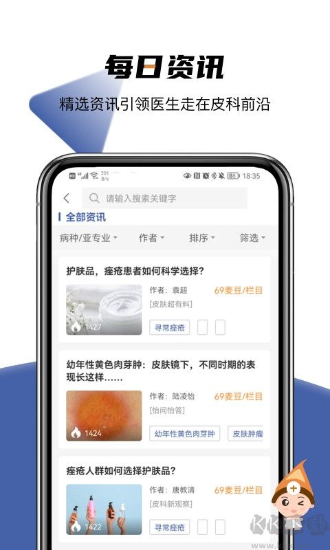 優(yōu)麥醫(yī)生