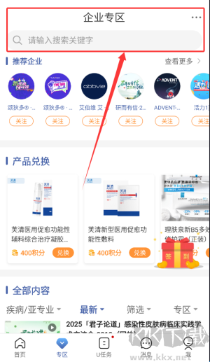 優(yōu)麥醫(yī)生