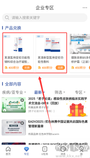 優(yōu)麥醫(yī)生