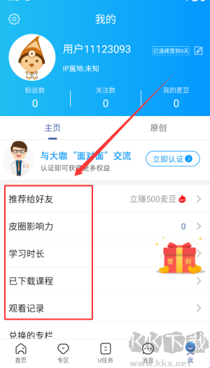 優(yōu)麥醫(yī)生
