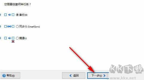 SyncBackPro(同步備份軟件)