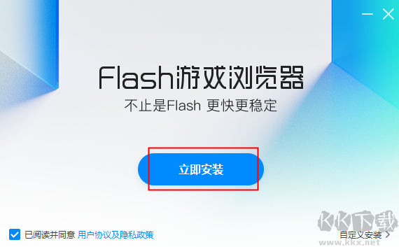 Flash游戲瀏覽器PC版下載