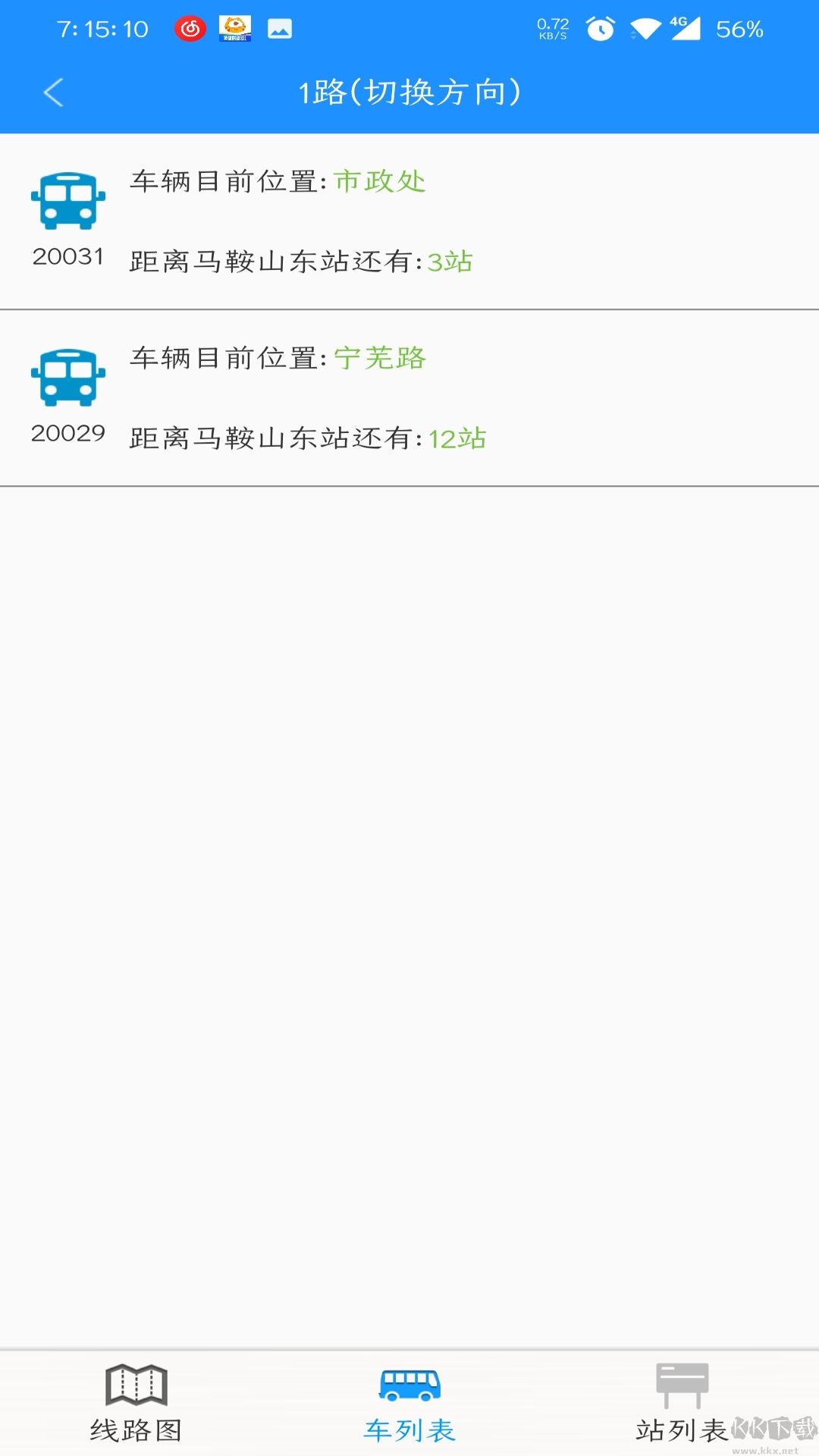 馬鞍山掌上公交