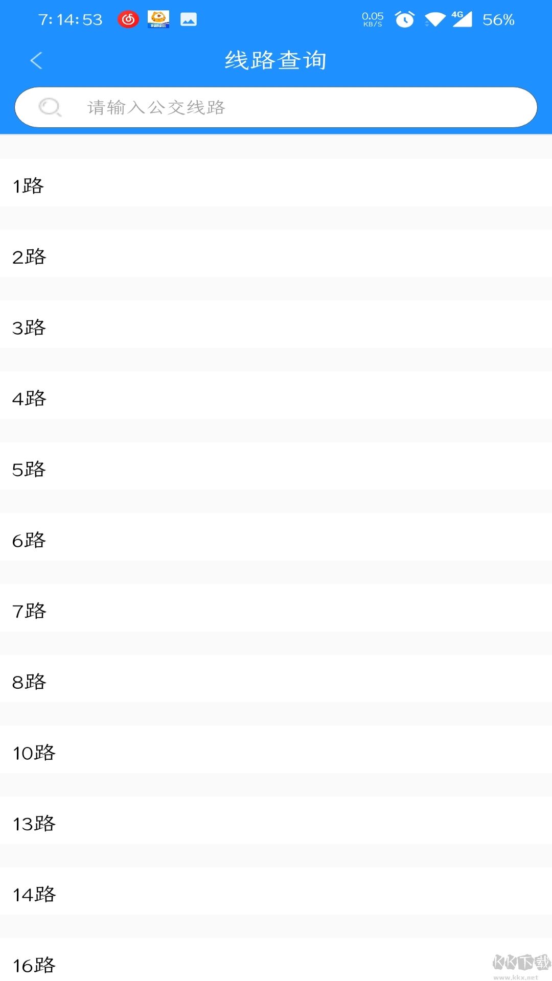 馬鞍山掌上公交