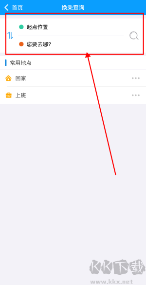 馬鞍山掌上公交