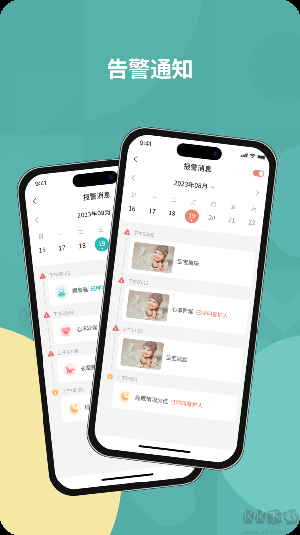 圖靈看護(hù)app