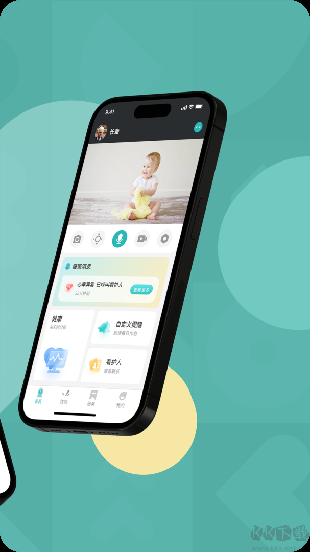 圖靈看護(hù)app