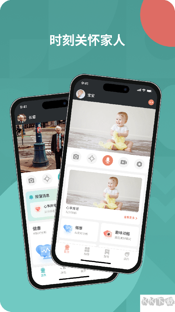 圖靈看護(hù)app
