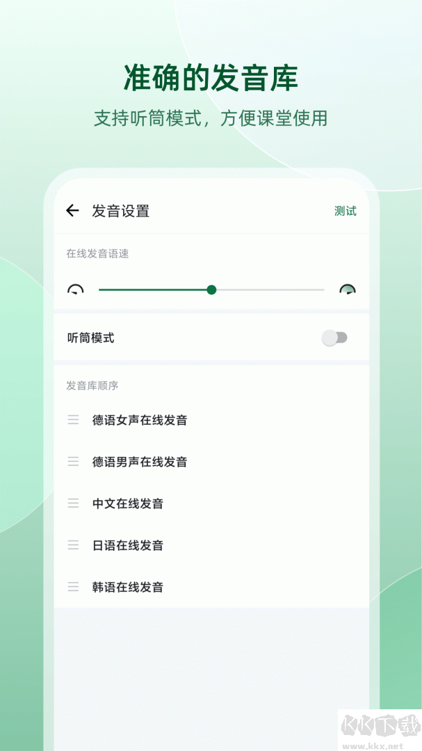 德語助手app