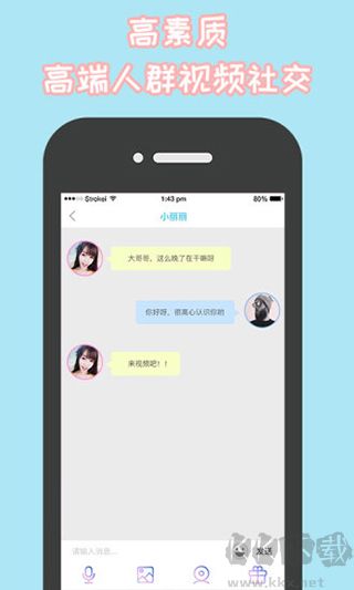 美說APP
