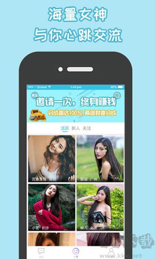 美說APP