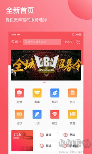 立咕運(yùn)動(dòng)