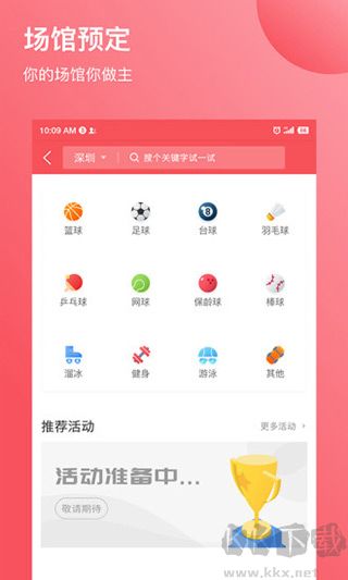 立咕運(yùn)動(dòng)