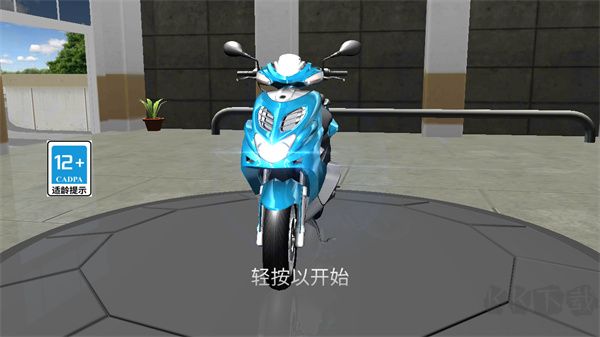 3D特技摩托車
