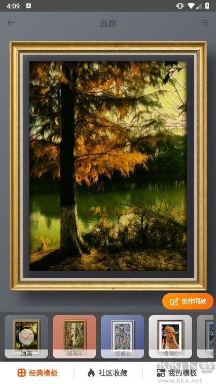 造畫(huà)藝術(shù)濾鏡