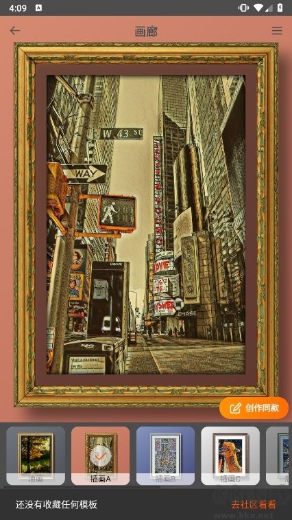 造畫(huà)藝術(shù)濾鏡