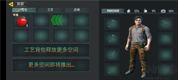 木工生存島(Woodcraft Survival Island)