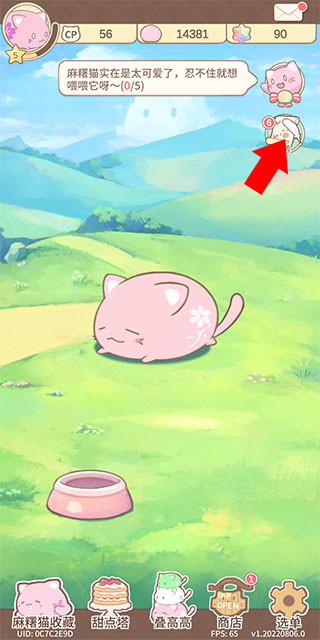 麻糬貓收藏