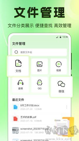 手機(jī)換機(jī)