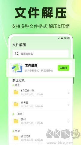 手機(jī)換機(jī)