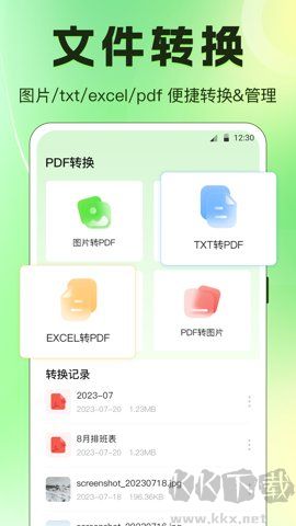 手機(jī)換機(jī)