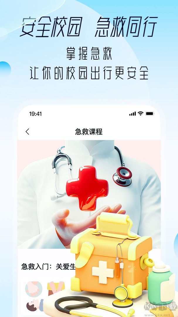 大學(xué)通app