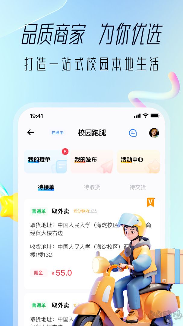 大學(xué)通app