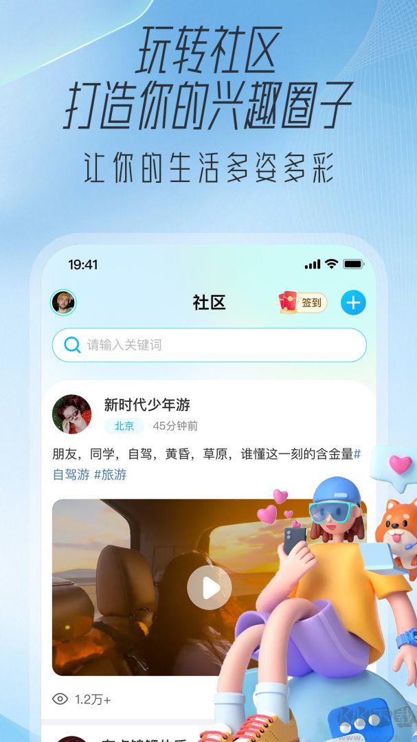 大學(xué)通app