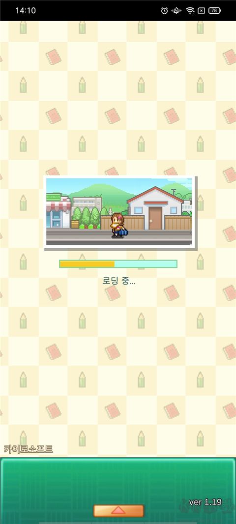 開羅口袋學(xué)院物語3