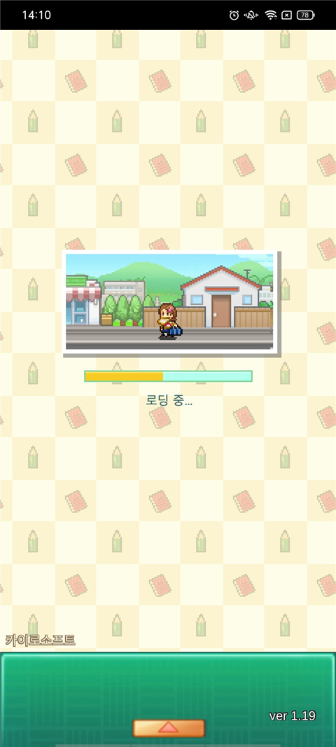 開羅口袋學(xué)院物語3