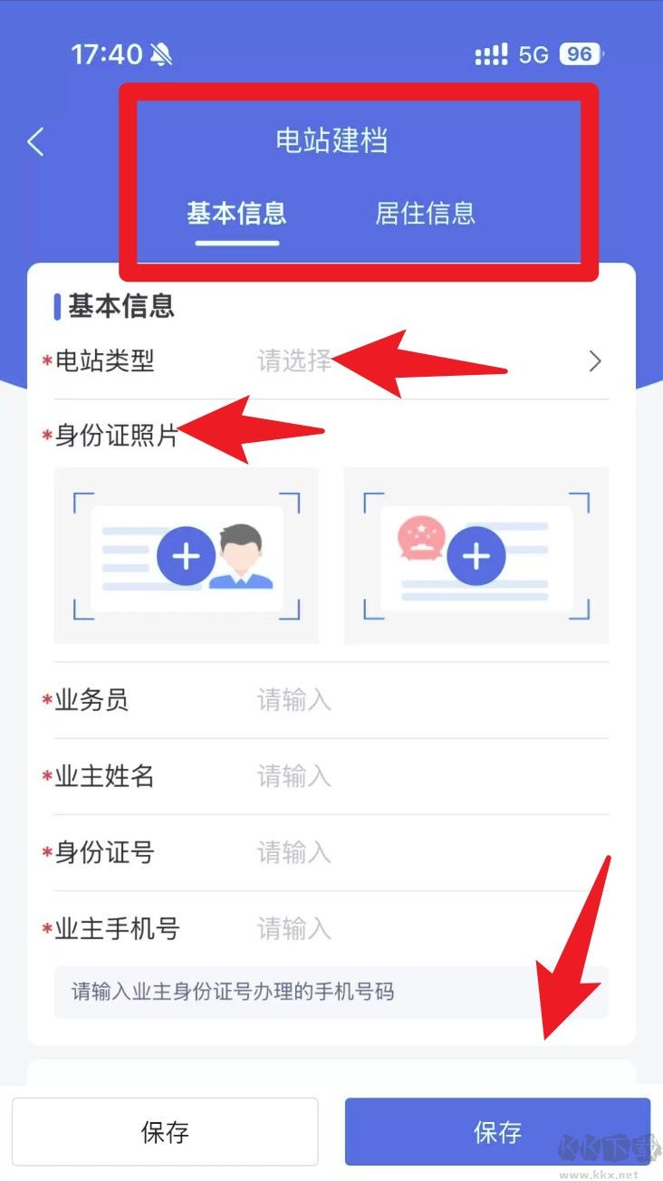 正泰安能云管家
