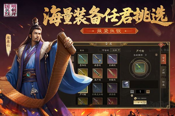 明朝開國(guó)英烈