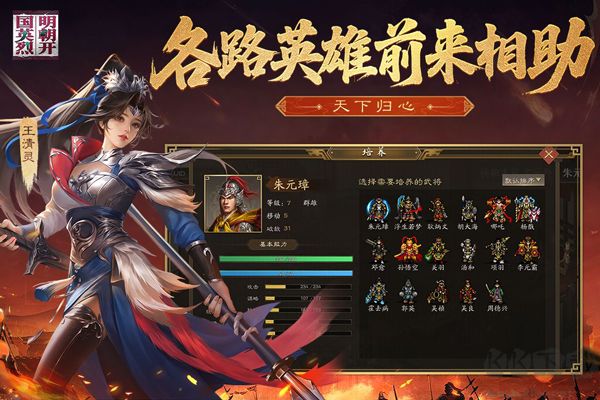 明朝開國(guó)英烈