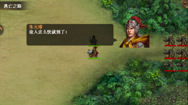 明朝開國(guó)英烈